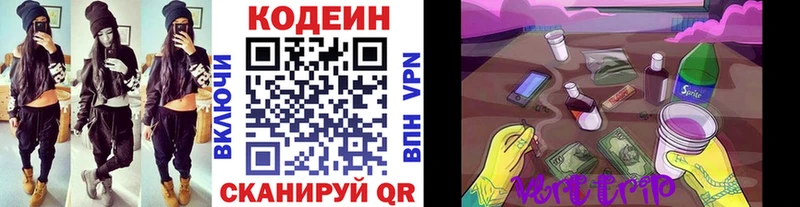 Кодеин напиток Lean (лин)  Кораблино 