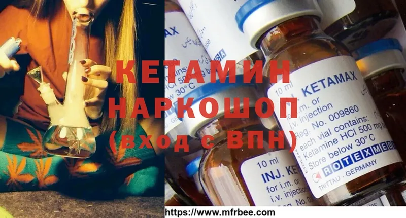 Кетамин ketamine  Кораблино 