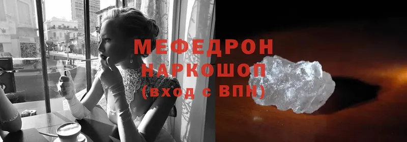 где продают   Кораблино  МЕФ mephedrone 