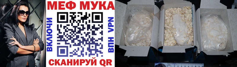 сколько стоит  Кораблино  Меф VHQ 