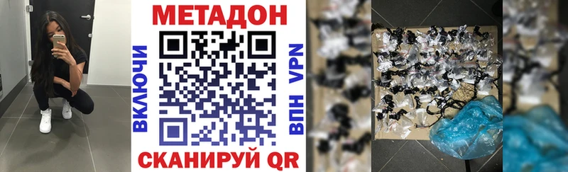 Метадон кристалл Кораблино