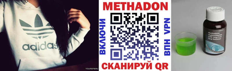 МЕТАДОН кристалл  цены   Кораблино 